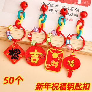 马年小礼品春节装饰福字挂件元旦新年礼物中小学生班会抽奖小奖品