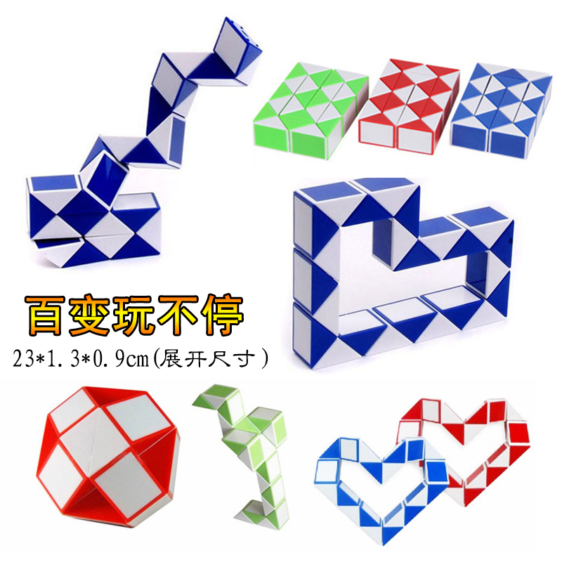 六一儿童节奖励智力玩具百变魔尺