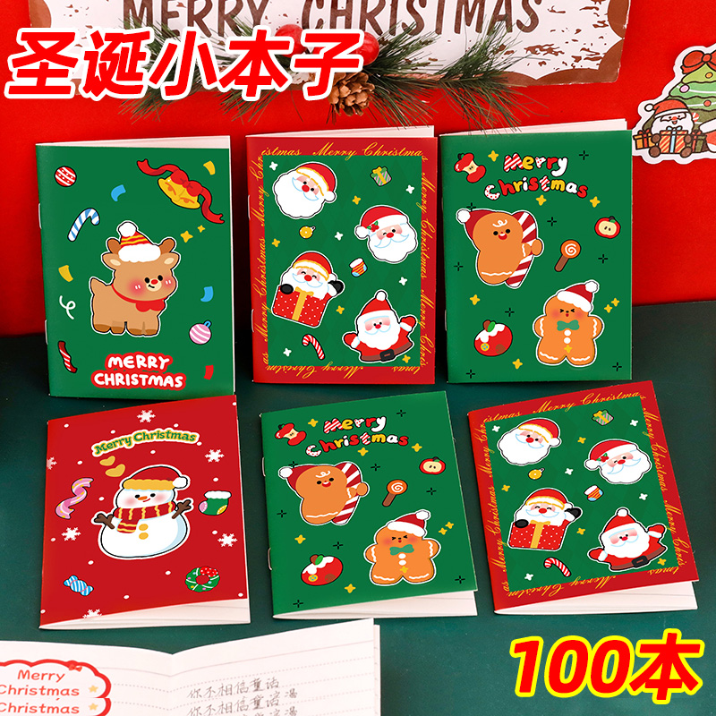 跨境圣诞小礼品64k小本子