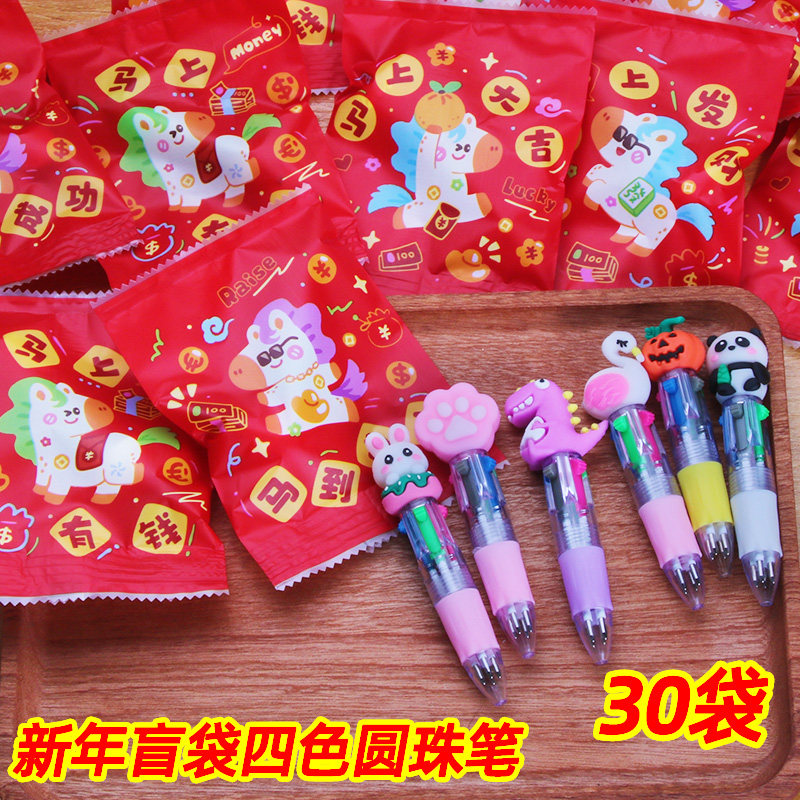 马年新年儿童盲袋盲盒笔礼物