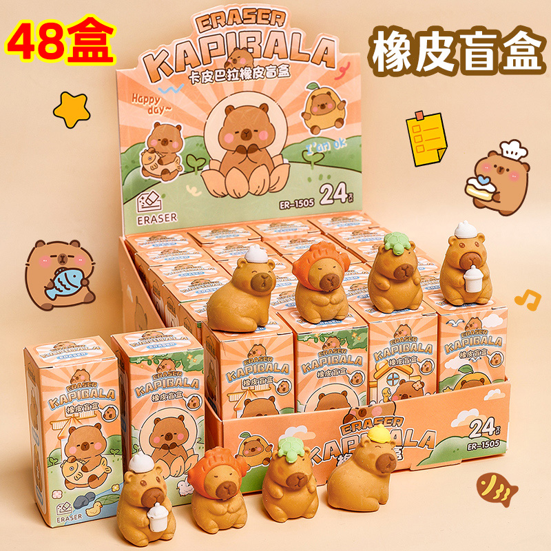 橡皮擦盲盒小礼品开学礼物