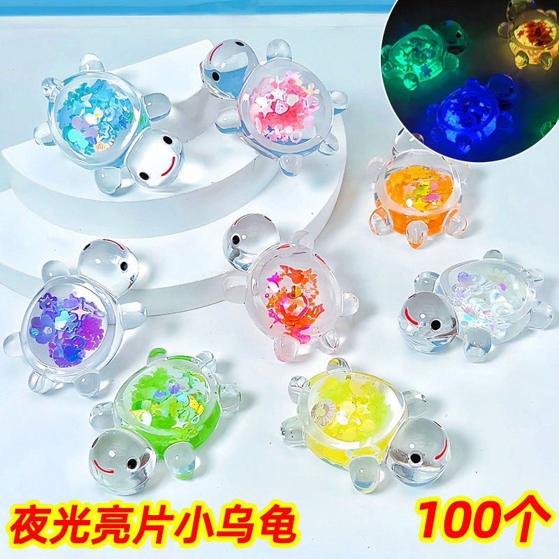 创意夜光小乌龟玩具模型摆件幼儿园儿童生日全班小学生奖励小礼品