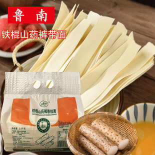 铁棍山药裤带面宽面条零添加剂挂面健康养胃早餐面条