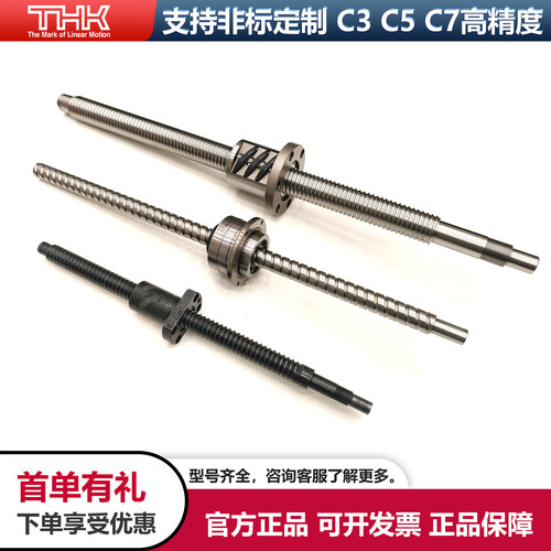 THK高精度丝杆支持定制