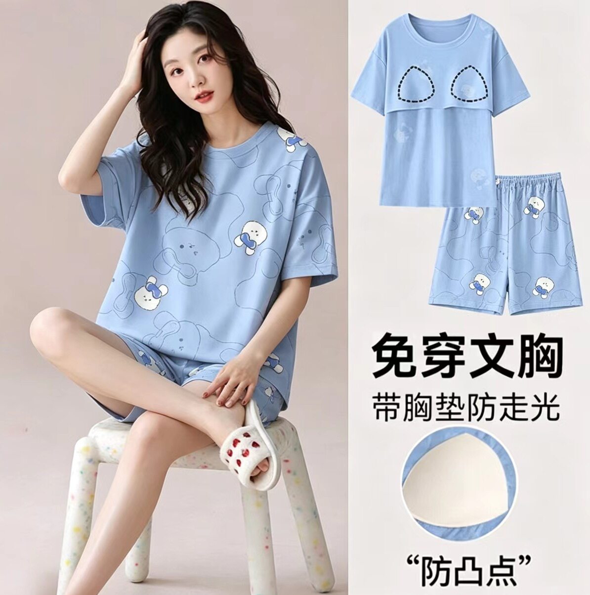 2026款夏季女生圆领短袖带胸垫睡衣女卡通可爱防凸点家居服两件套