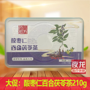 正品药都八方酸枣仁百合茯苓茶(14克x15罐)210g