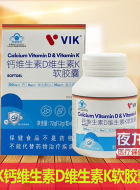 VIK逢时钙维生素D维生素K软胶囊72g(1.2g/粒x60粒)