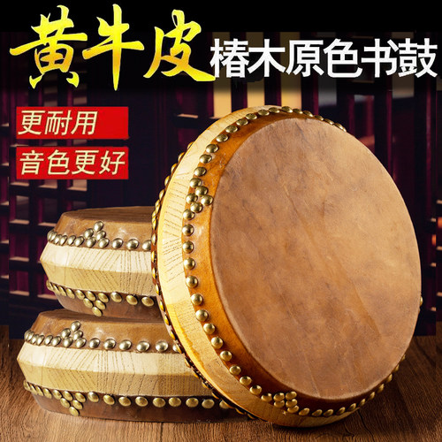 说书鼓椿木牛皮梅花钉鼓京韵大鼓