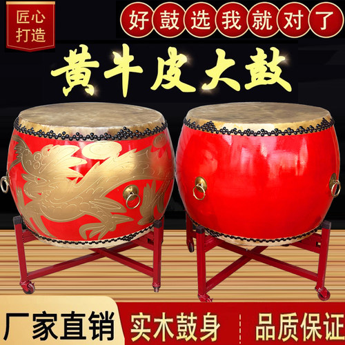 加厚黄牛皮龙鼓威风锣鼓成人战鼓