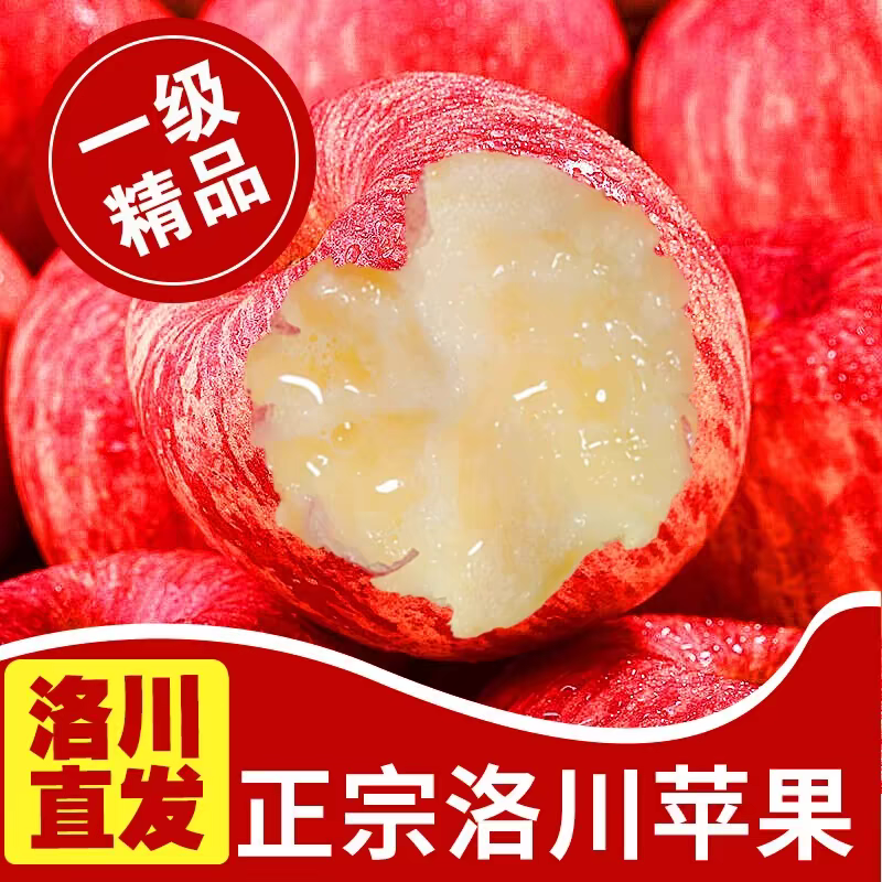 陕西洛川苹果红富士新鲜水果当季整箱冰糖心孕妇水果快递包邮,水产肉类/新鲜蔬果/熟食,苹果,淘宝优惠券,粉丝福利购,淘宝优惠卷