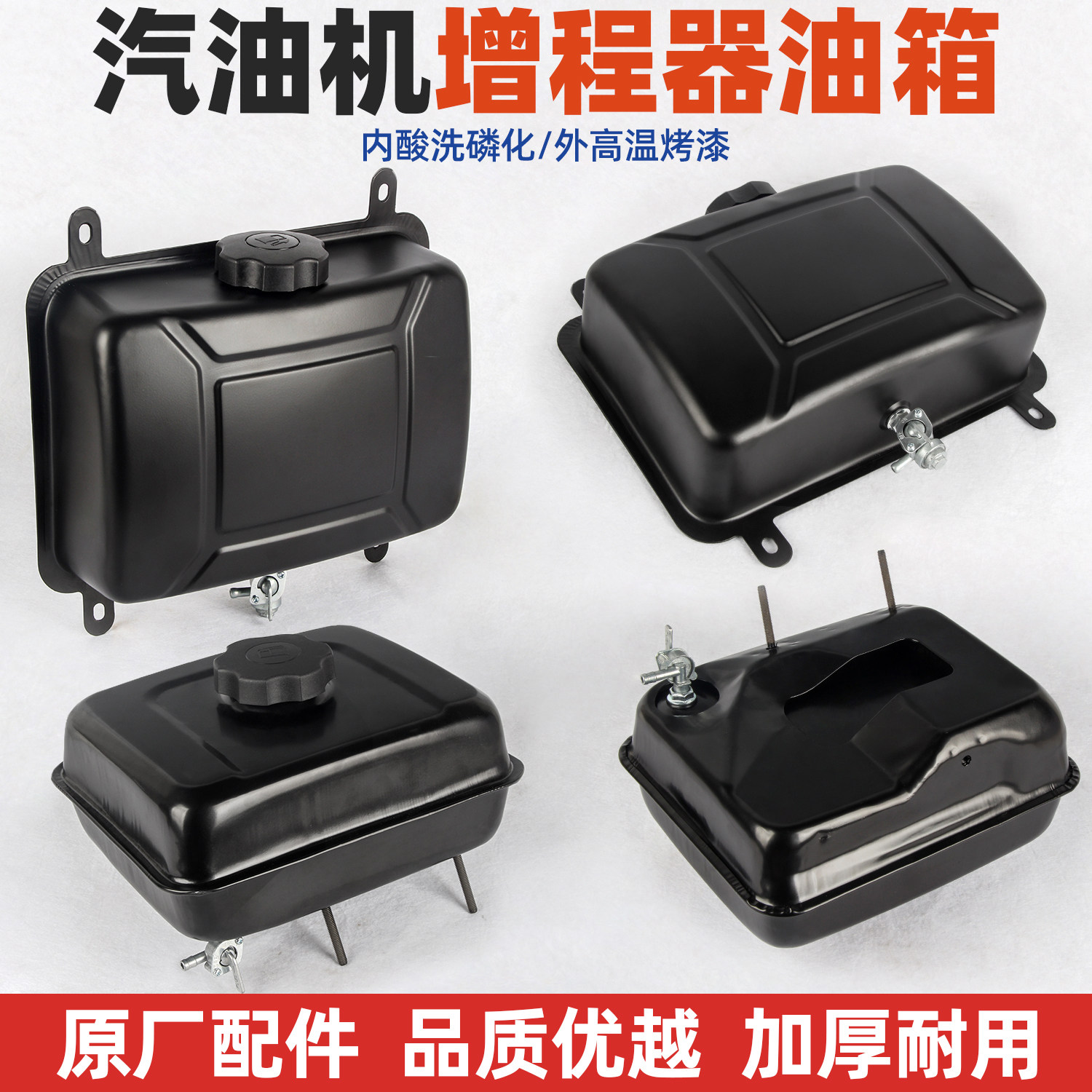 电动三轮车汽油增程器油箱图片