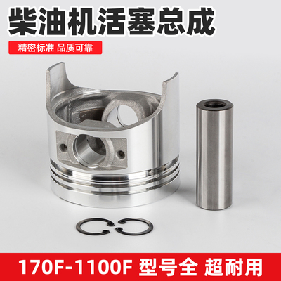 风冷柴油机配件大全活塞销卡全套