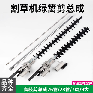 割草机高枝锯头高枝剪链条背负式 小型汽油锯齿轮箱延长杆修剪树枝