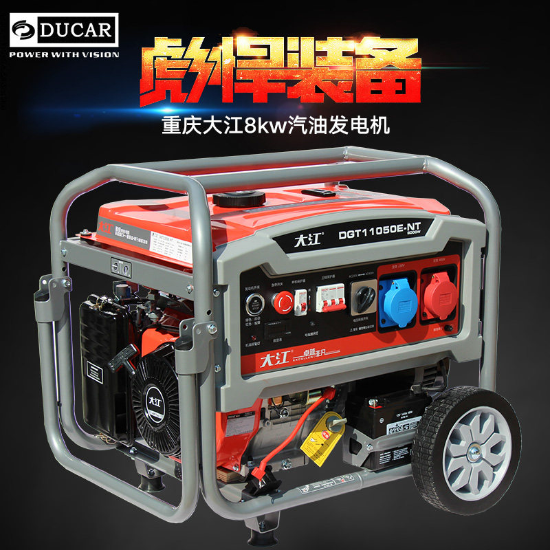 重庆大江3kw6.5千瓦汽油家用发电机 小型220v/380v单项三相等功率