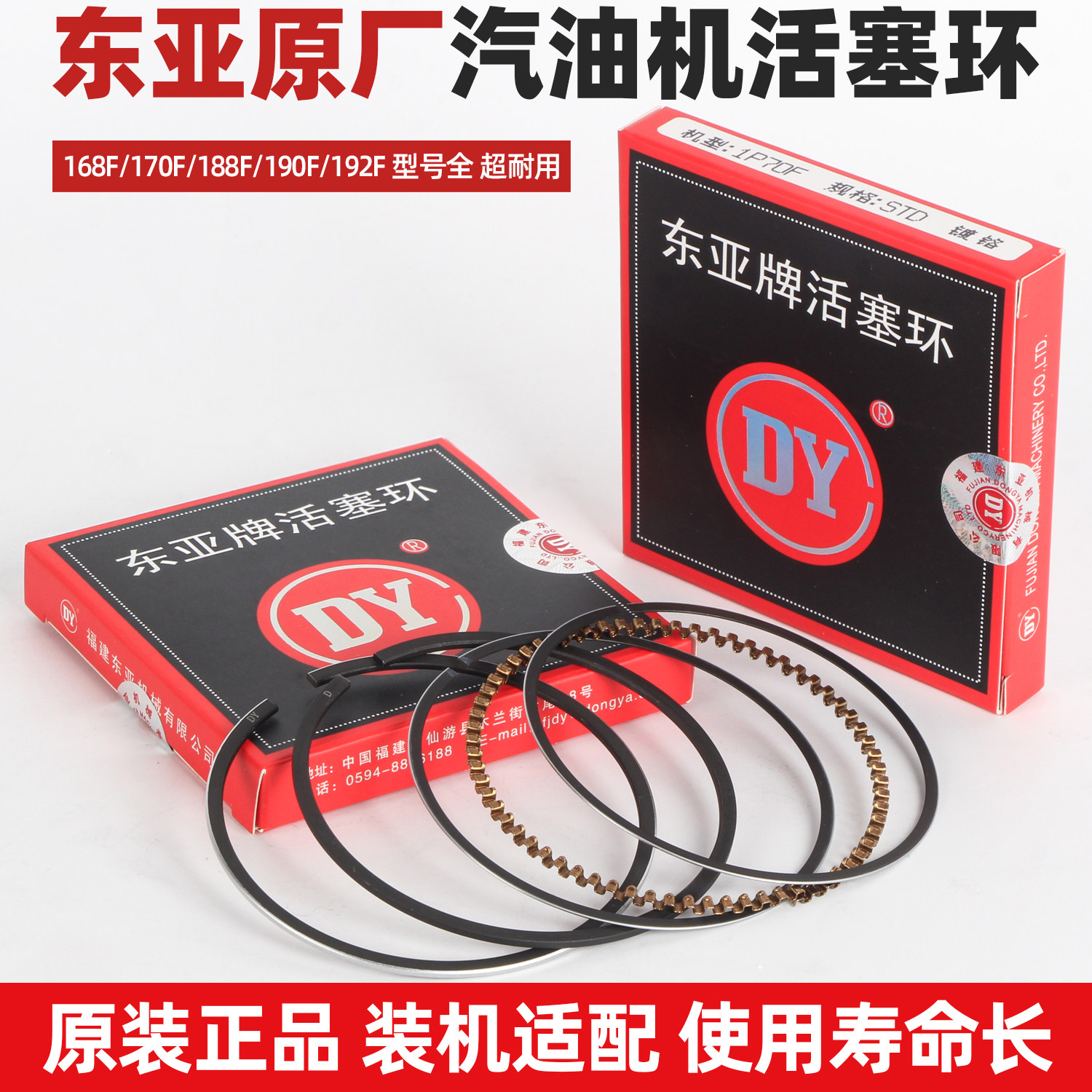 汽油机配件大全发电机170F抽水泵活塞环190F箱体东亚活塞环气环