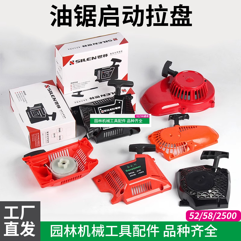 国产拉盘加厚款伐木锯