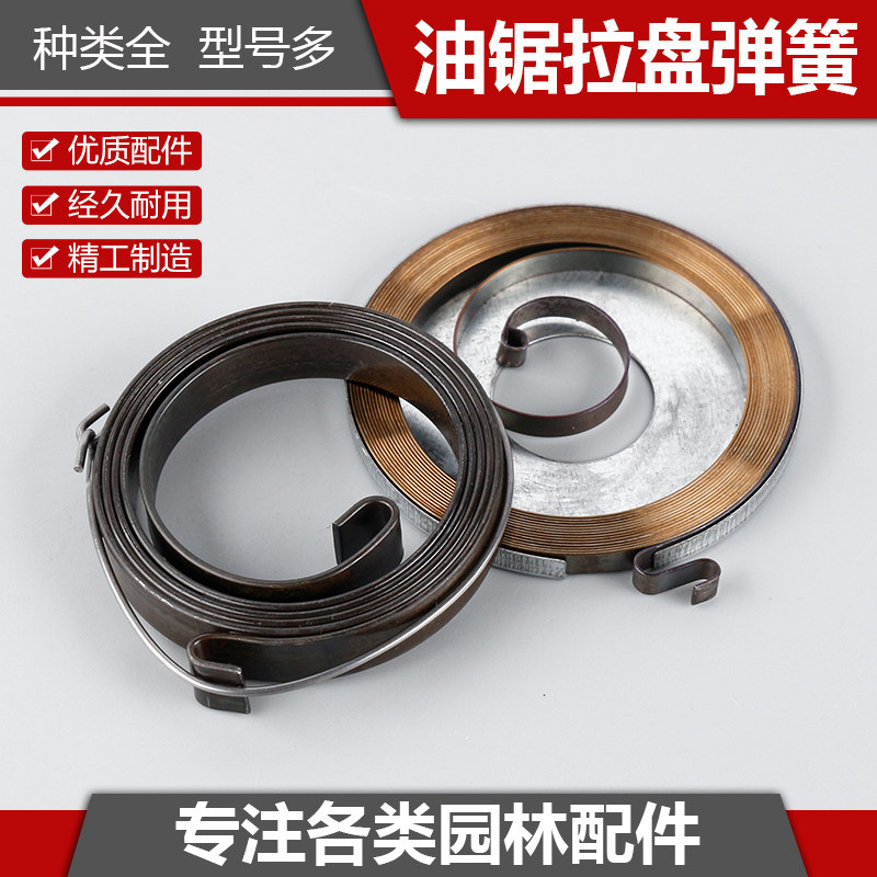 52/58型伐木油锯拉盘大弹簧小弹簧汽油锯起启动器弹簧配件