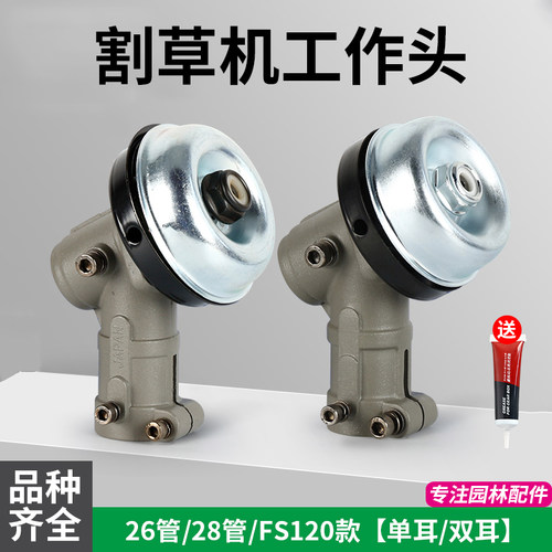 割草机工作头齿轮箱总成单耳双耳