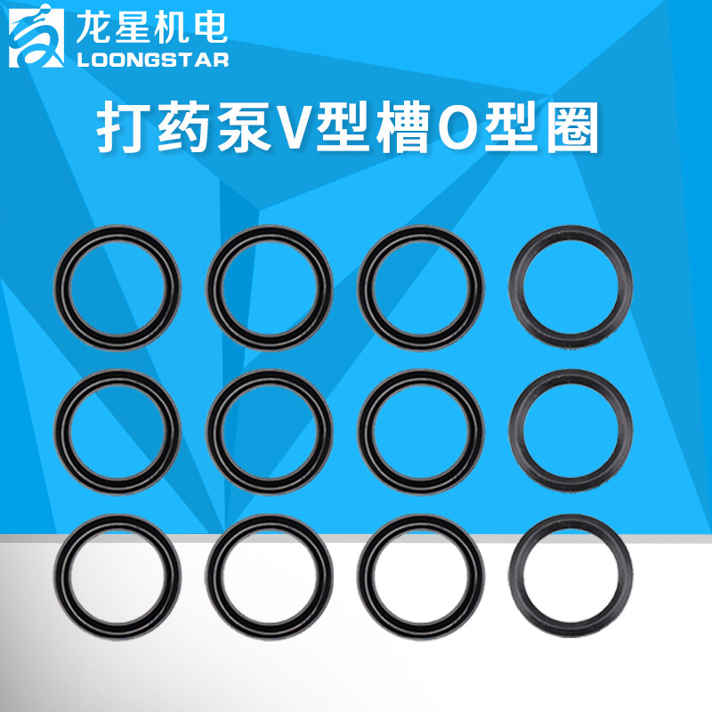三缸柱塞泵打药机/泵喷雾器 v型圈o型圈密封圈柱塞水封皮垫修理包