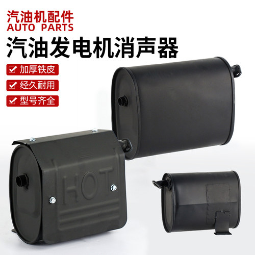 汽油机配件发电机消声器排气管