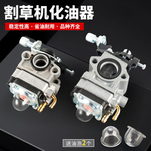 园林机化油器大全地钻绿篱割草机
