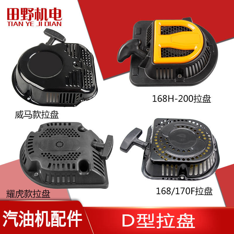 汽油发电机水泵配件虎威马款