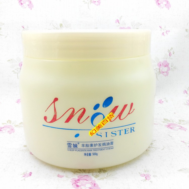 發膜雪妹羊毛脂焗油修復干枯