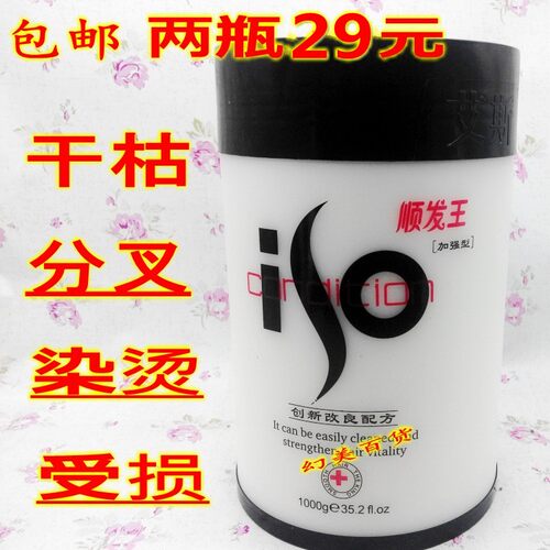 包邮艾斯顺发王加强型1000g发膜