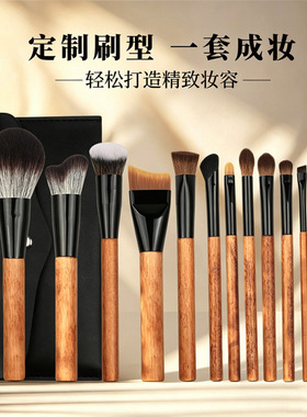 实木化妆刷套装眼影刷腮红刷