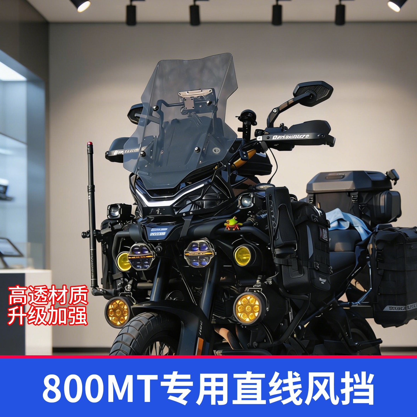 Подходит для модификации лобового стекла Chunfeng 800MT с линейным натяжением лобового стекла 800MT аксессуары для крепления лобового стекла к передней передаче аксессуары для защиты от дождя Изображение 1