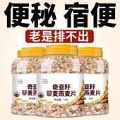 奇亚籽藜麦燕麦麸皮纯麦片便堆积官方旗舰店正品 无糖精营养早餐