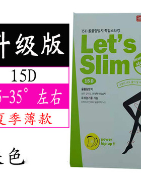 韩国lets slim压力瘦腿连裤丝袜女秋冬光腿袜加绒神器肉色打底裤