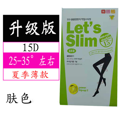 韩国lets slim压力瘦腿连裤丝袜女秋冬光腿袜加绒神器肉色打底裤
