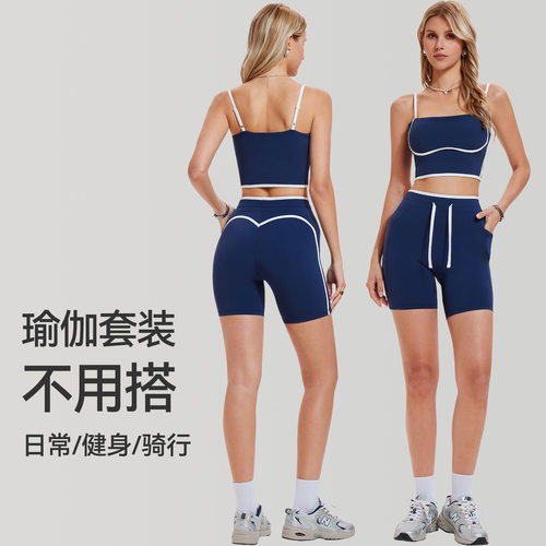 高腰撞色瑜伽吊带短裤运动套装