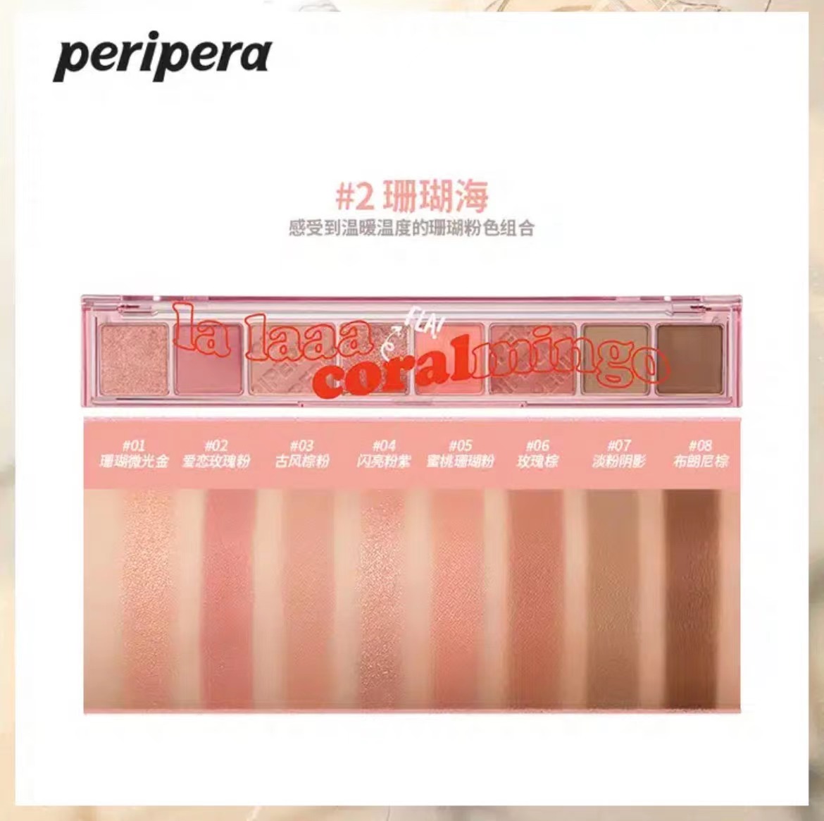 Peripera/菲丽菲拉水润透亮保湿唇彩冰糖唇釉 镜面水光 玻璃唇釉-淘宝网