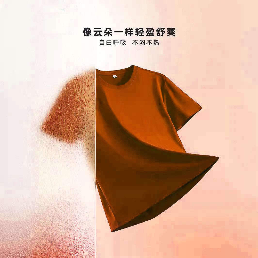凉感丝光棉纯色短袖T恤男女款白色半袖夏季衣服棉T恤纯白打底衫
