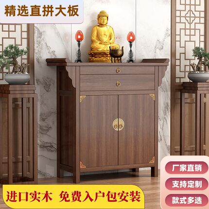 新中式实木供桌玄关供柜佛龛香案经济家用现代供奉案财神条案佛台