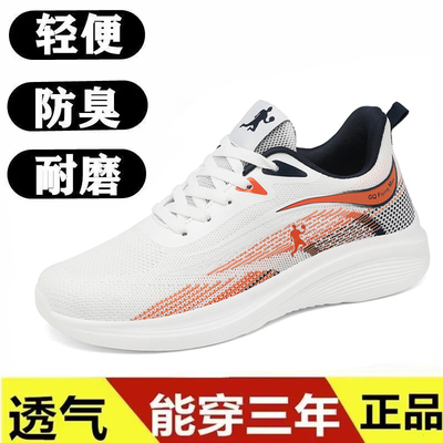 品牌乔舟运动鞋男鞋2026夏季网面