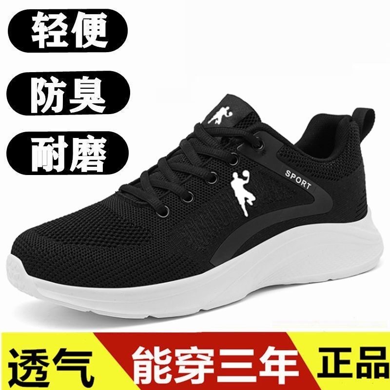 乔舟男鞋运动鞋男夏季正品飞织透气网面男跑步鞋防臭轻便学生男鞋