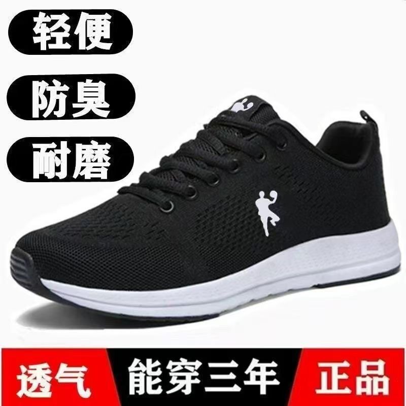 男鞋乔舟运动鞋春季新款官方旗舰透气休闲鞋男士黑色飞织跑步鞋子