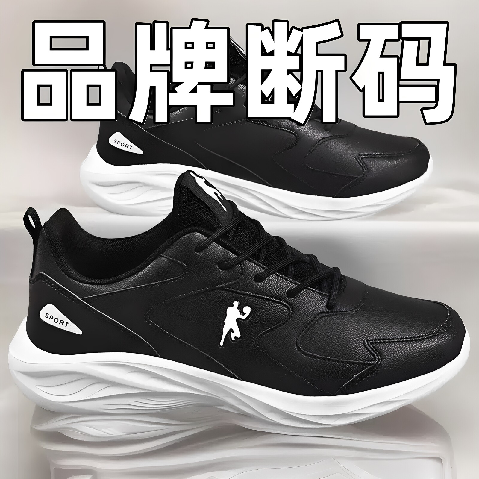 乔舟运动鞋男皮面防水休闲跑步鞋