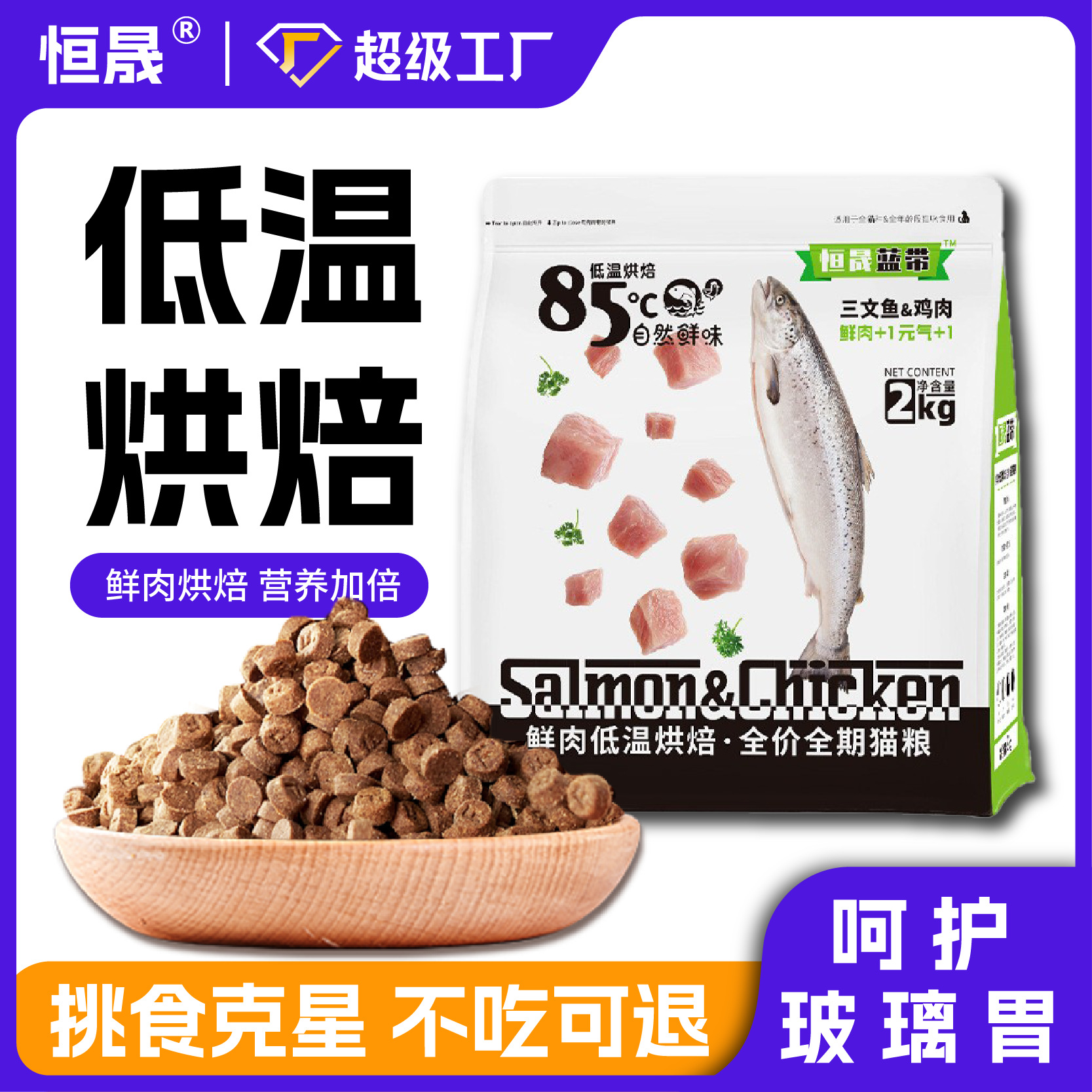 蓝带低温烘焙猫粮增肥发腮鲜肉粮