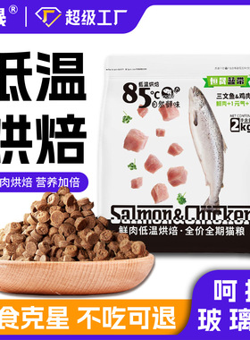 蓝带低温烘焙猫粮鲜肉无谷配方全价全期猫咪主粮宠物食品品牌包邮