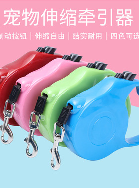 哒哒熊狗狗自动伸缩牵引器3米5米遛狗器宠物用品自动可伸缩牵引绳