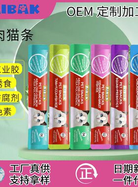 爱巴克零食猫条补水猫条幼猫成猫宠物零食逗猫神器补钙条流质猫条