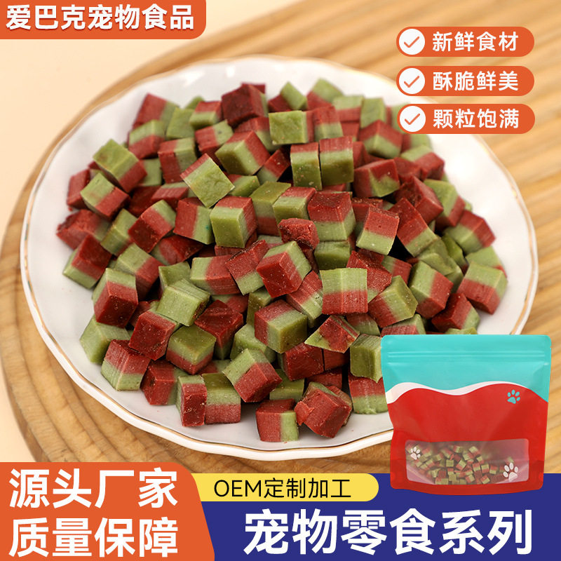爱巴克宠物零食烘干肉粒营养食品