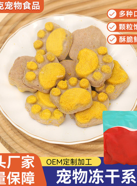 爱巴克冻干宠物零食合集1兔血蛋黄鸭肉粒羊奶棒猫狗通用食品300克