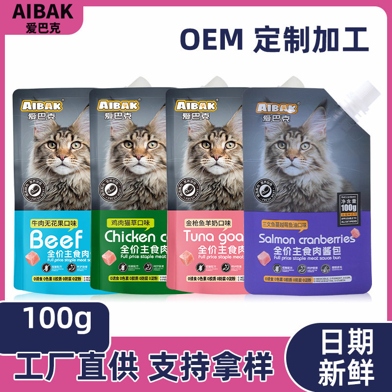 AIBAK猫咪主食肉酱包零食咕噜酱