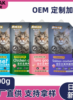 爱巴克猫咪咕噜酱宠物主食肉酱包补充营养主食罐头零食湿粮包包邮