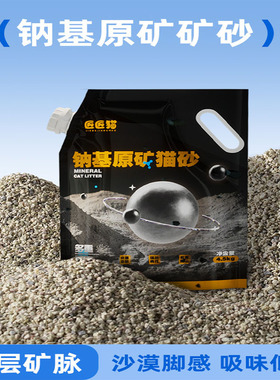 匠匠猫钠基矿砂破碎原沙混合膨润土9斤装无粉尘净味宠物用品包邮